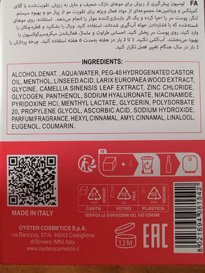OYSTER CUTINOL NO GRAVITY Ампулы-лосьон против выпадения волос, 12*8 мл 8021694081542 фото